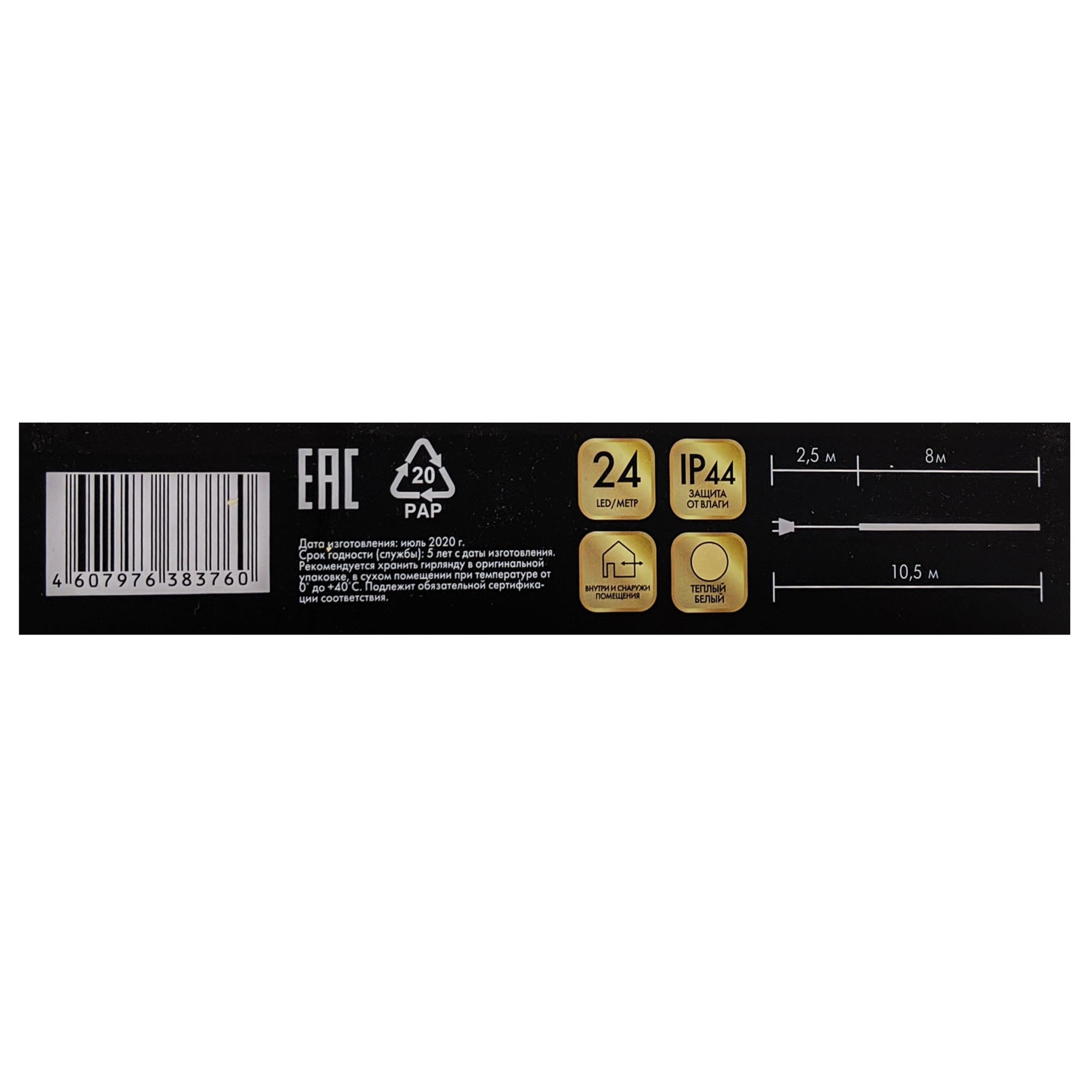 82839179 Электрогирлянда наружная «Дюралайт» 8 м 24 LED/м тёплый белый Santreyd  - Вид №1