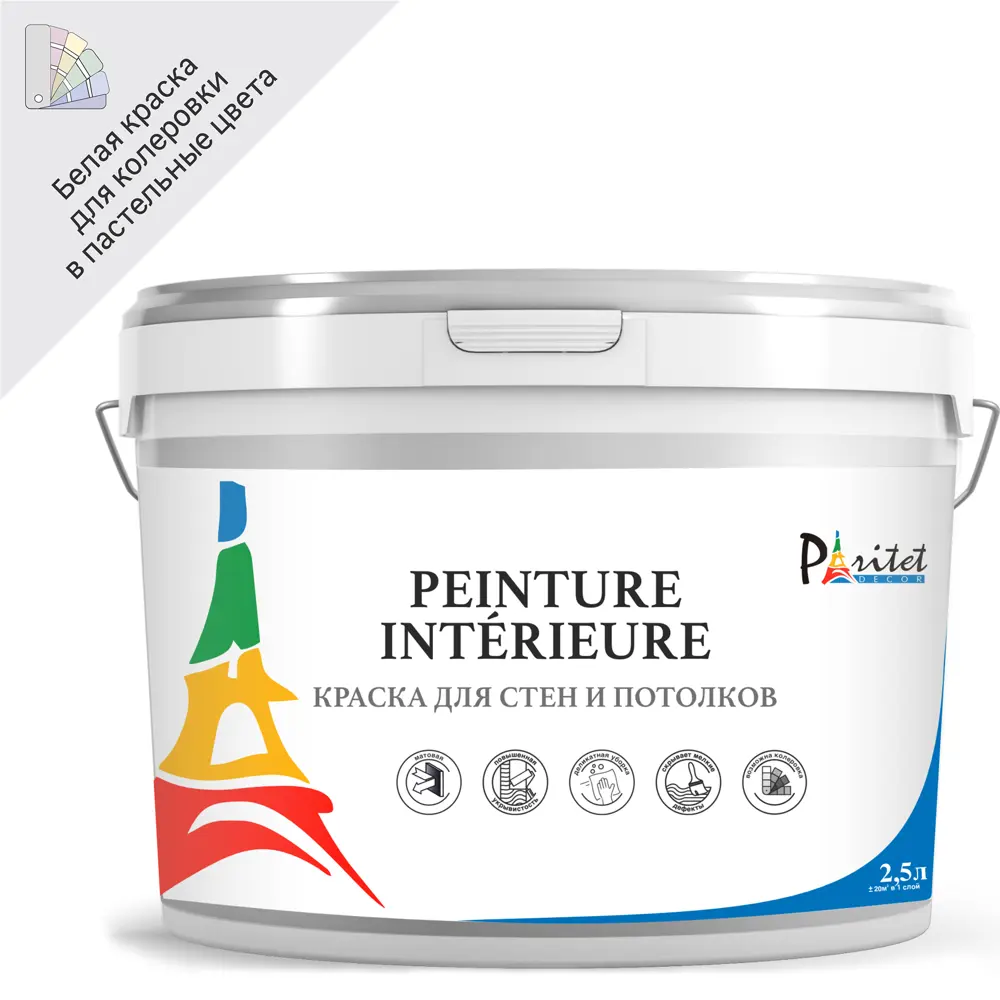 Краска интерьерная Paritet цвет белый 2.5 л STLM-2165651