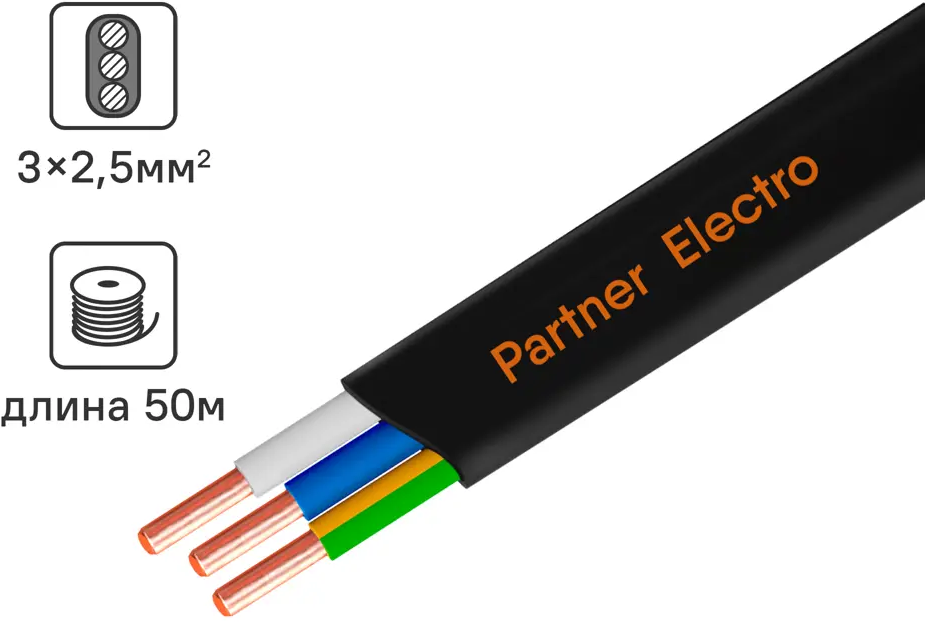 Кабель силовой ПАРТНЕР-ЭЛЕКТРО ВВГ-Пнг(А)-LS 3х2,5 плоский 50 метров 82033225