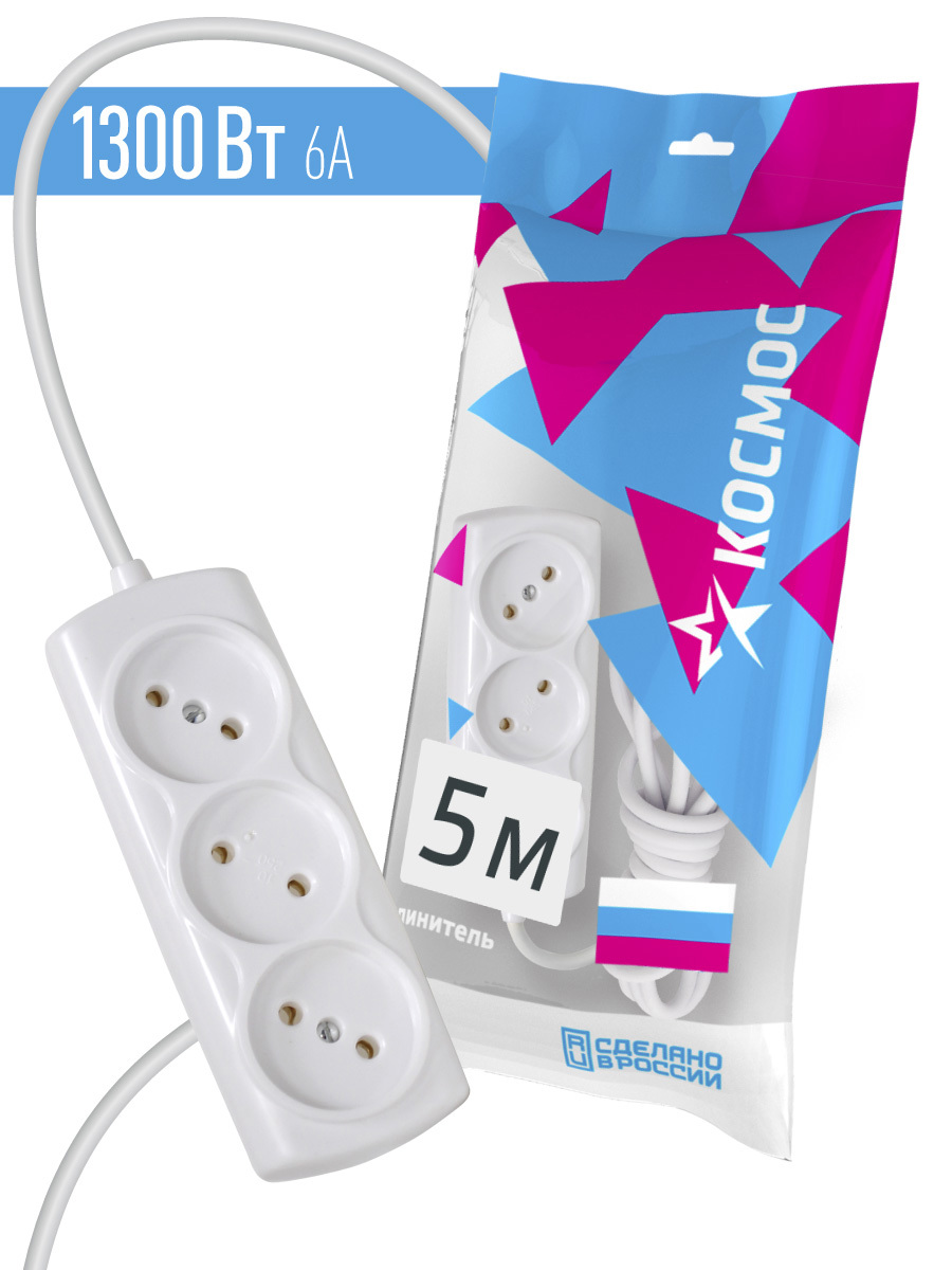90192161 Удлинитель бытовой YKsm5m-3g(6A)S 3 розетки без заземления 2х0.75 мм 5 м 1300 Вт цвет белый STLM-0127232 КОСМОС