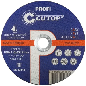 Диск отрезной по металлу тип 41 Cutop 180x22.2x1.8 мм 82268326 STLM-2129955