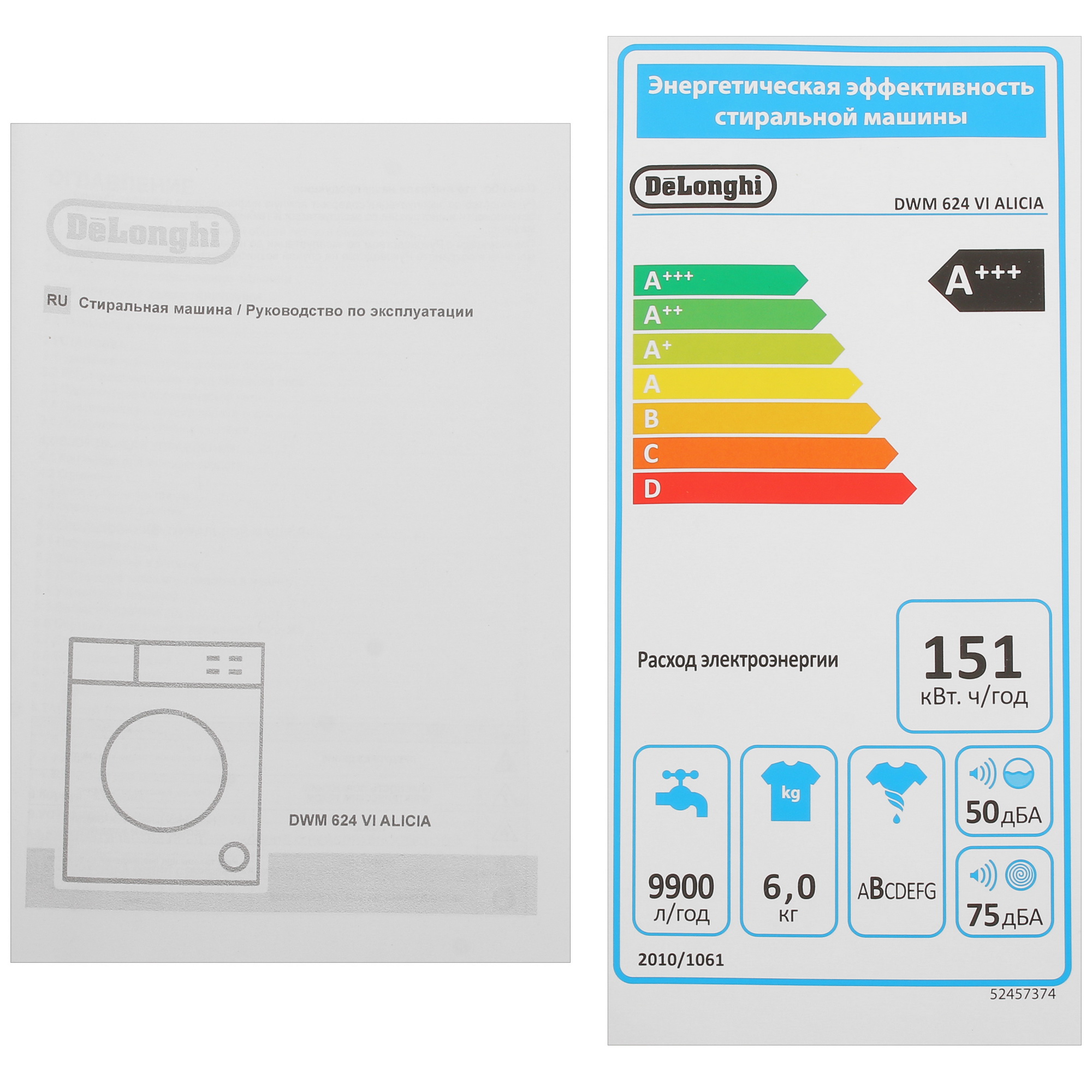 9067472 Стиральная машина Delonghi DWM 624 VI ALICIA белый STDN-0025326 - Вид №11