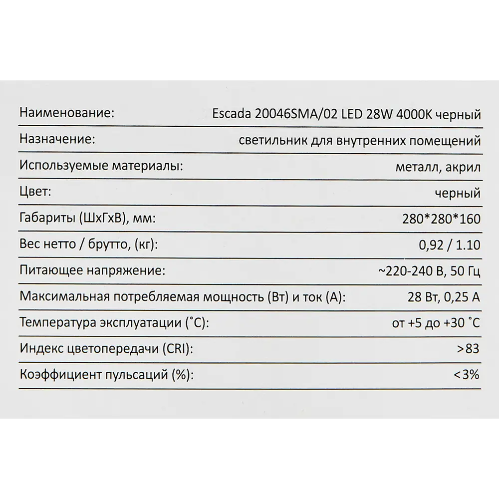 Светильник потолочный 20046SMA/02 цвет черный Escada STLM-2194135 - Вид №8