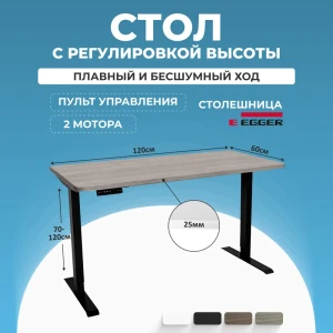 91988194 Игровой компьютерный стол Protect LA-T33-2AR2 с электроприводом 120x120x60 см черное подстолье ЛДСП цвет бежевый STLM-1492024