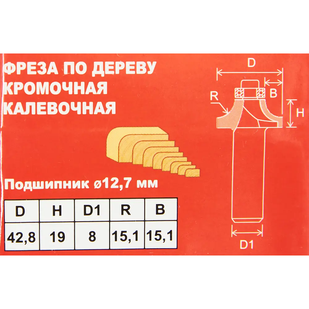 Фреза калевочная Santreyd для закругления кромок дерева 42.8x19 мм 85635413 STLM-0064811 - Вид №3
