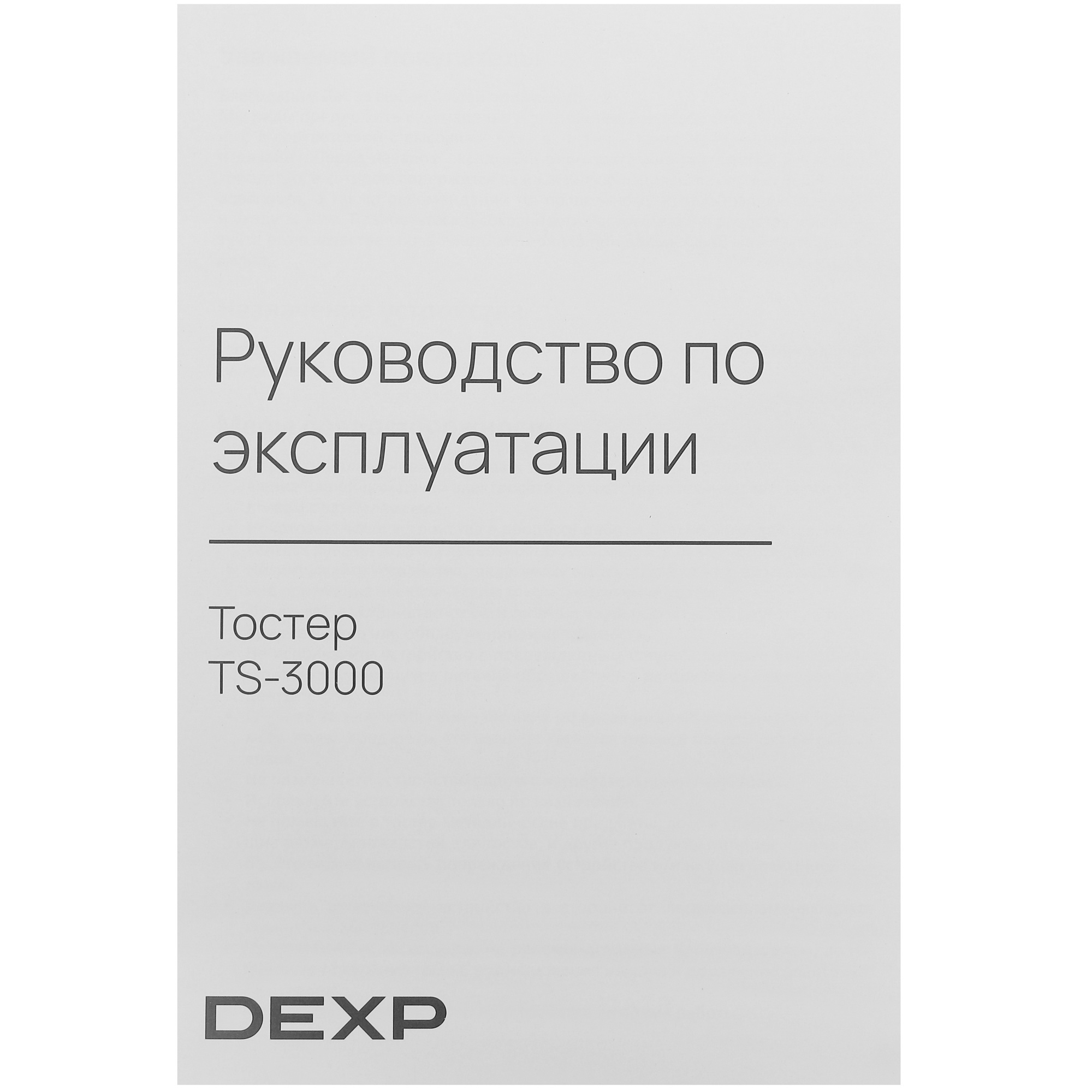 5417882 Тостер DEXP TS-3000 красный STDN-0073911 - Вид №6