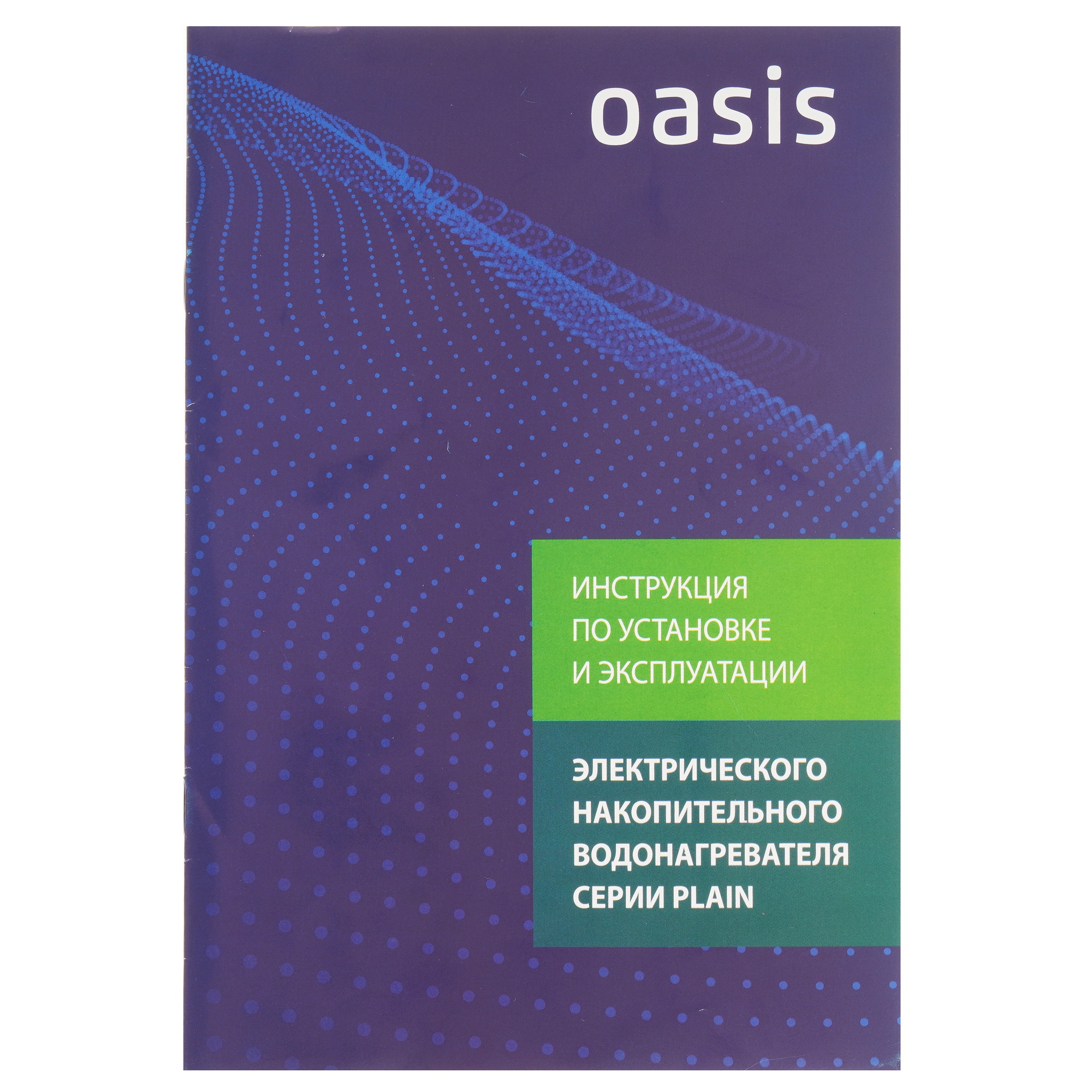 5308353 Водонагреватель электрический Oasis PA-80 STDN-0045351 - Вид №9