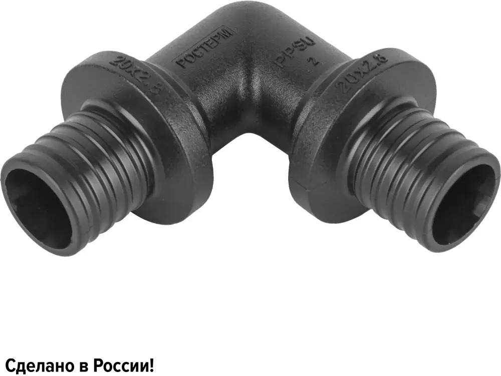 Угловой фитинг РОСТЕРМ 90° PPSU для труб 20 мм 82107725