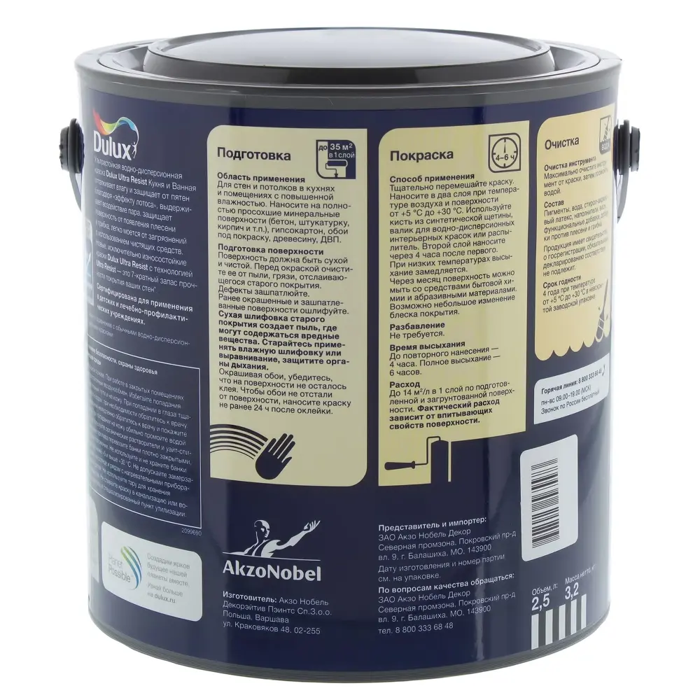 Краска для ванной комнаты и кухни Dulux Ultra Resist цвет янтарный мёд 2.5 л STLM-2131885 - Вид №2