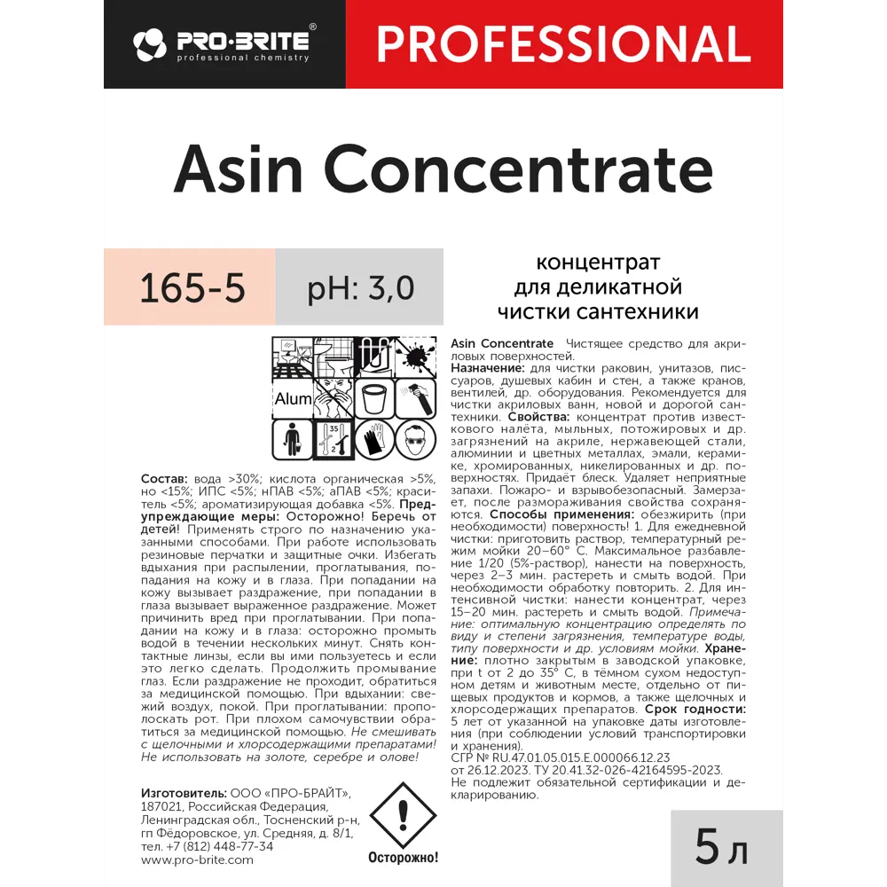 Средство чистящее для акриловых поверхностей Pro-Brite Asin Concentrate 5 л 89361227 STLM-2144516  - Вид №1