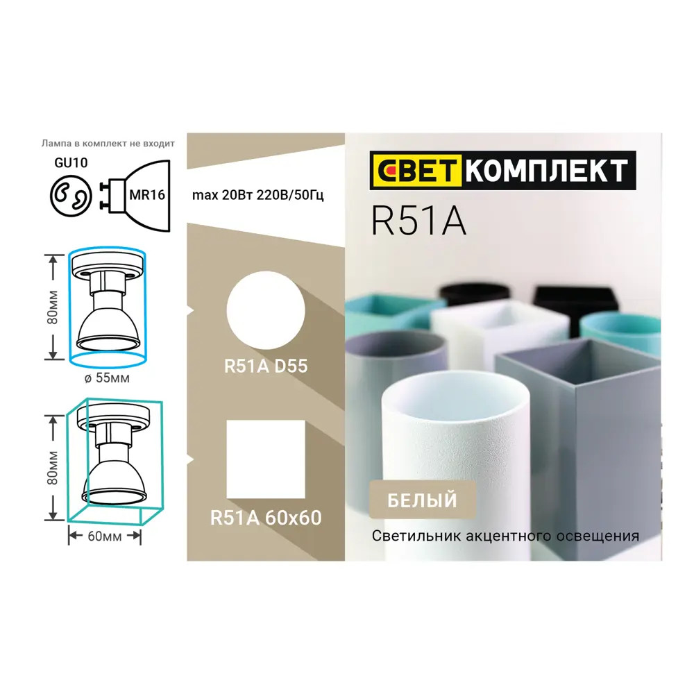 Светильник точечный накладной R51A.D55.MS, 1 м², цвет серый СВЕТКОМПЛЕКТ STLM-2025124 - Вид №3