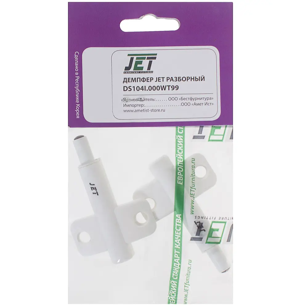 Jet Демпфер разборный для плавного закрытия мебельных фасадов 12596868 STLM-0002257 - Вид №1