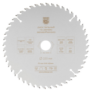 Диск пильный BERGER BG1653 9128242
