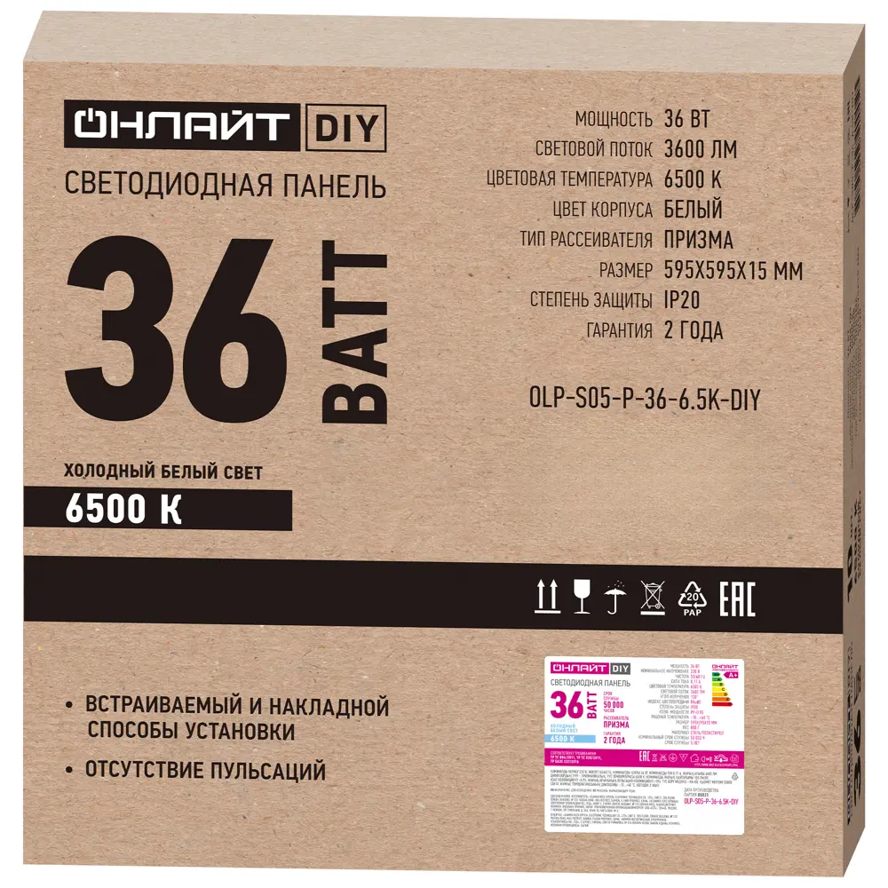 Светодиодная панель Онлайт 36 Вт 595x595 мм призма 6500 К IP20 STLM-2036976 - Вид №5