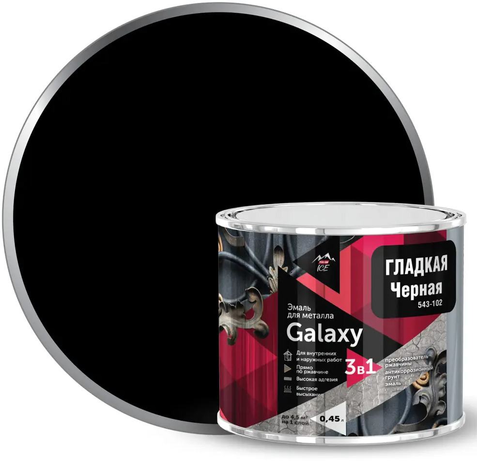 Грунт-эмаль Parade Galaxy 3 в 1 для металла с антикоррозийной защитой 84871663