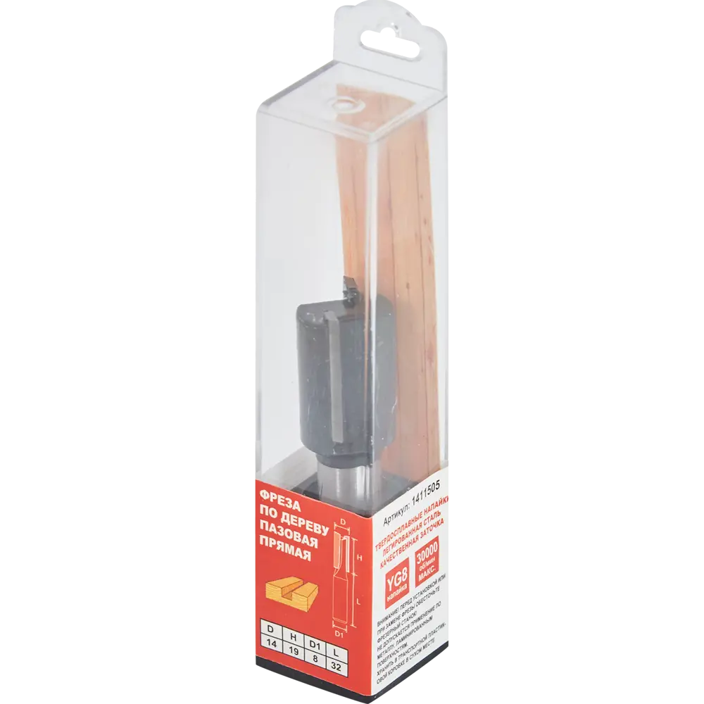 Фреза пазовая прямая Santreyd 14x19 мм для точной обработки дерева 85635388 STLM-0064797 - Вид №3