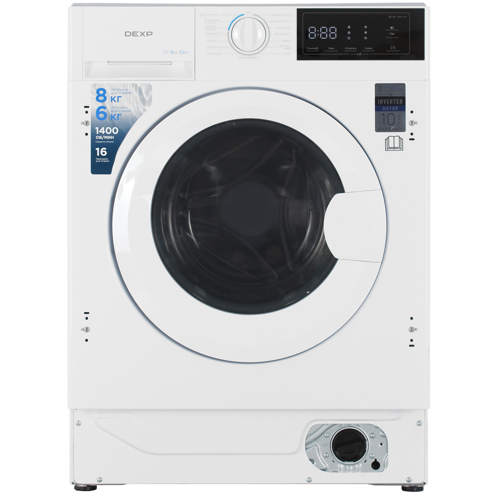 9221447 Встраиваемая стирально-сушильная машина DEXP WD-8I1M STDN-0046824