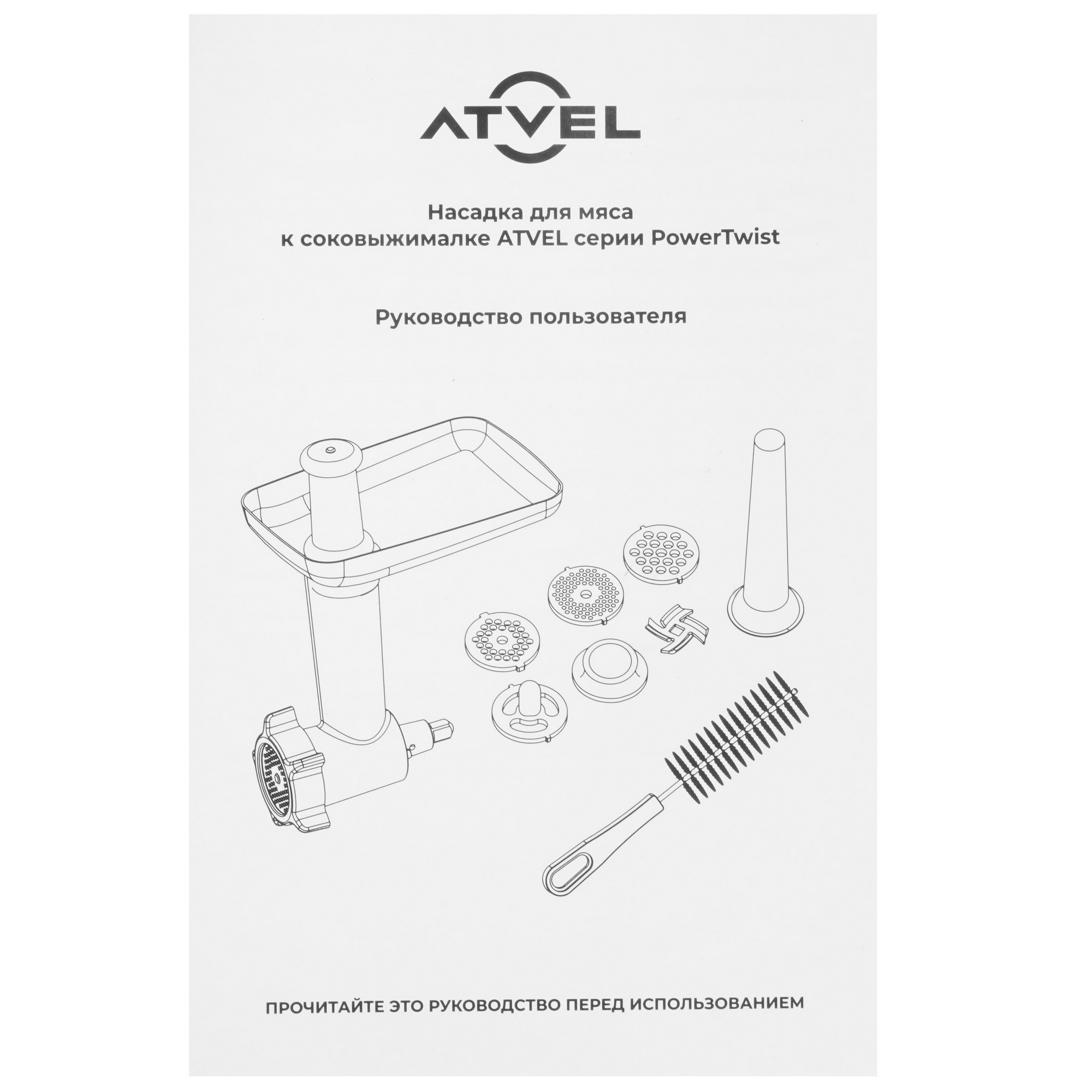 9988433 Насадка-мясорубка Atvel 75204 STDN-0082657 - Вид №3