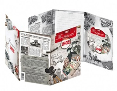 1945 Видео-открытка "Ты родился" цвет серый Santreyd 