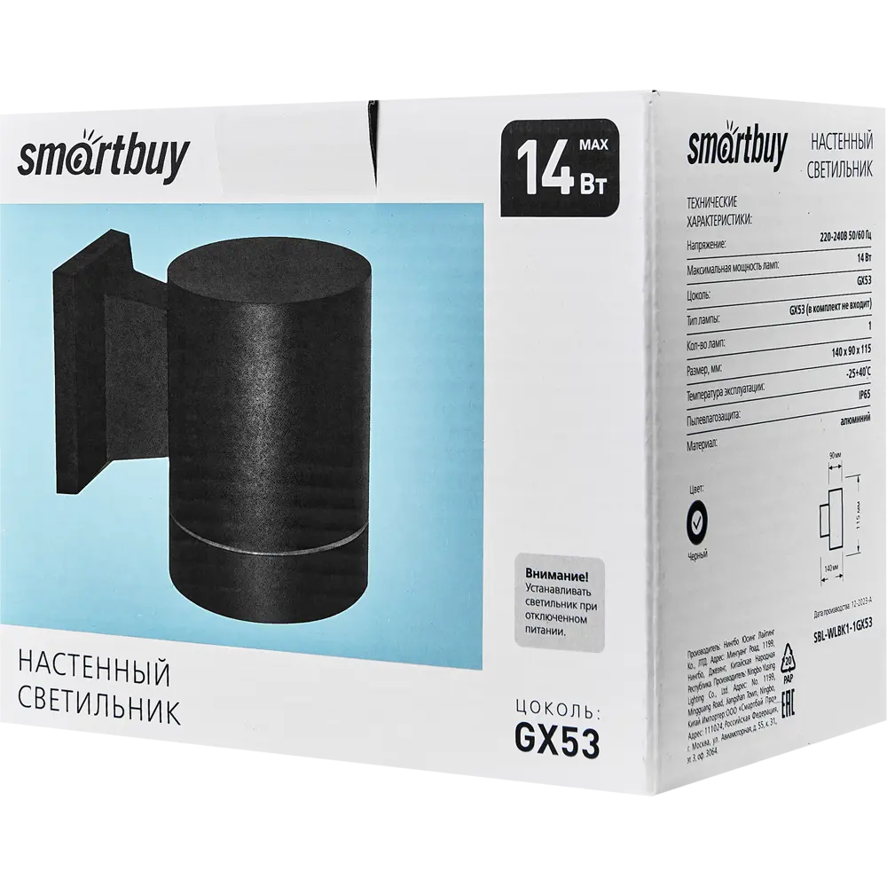 Santreyd: Настенный уличный светильник с защитой IP65 89358567 STLM-0909868 - Вид №6