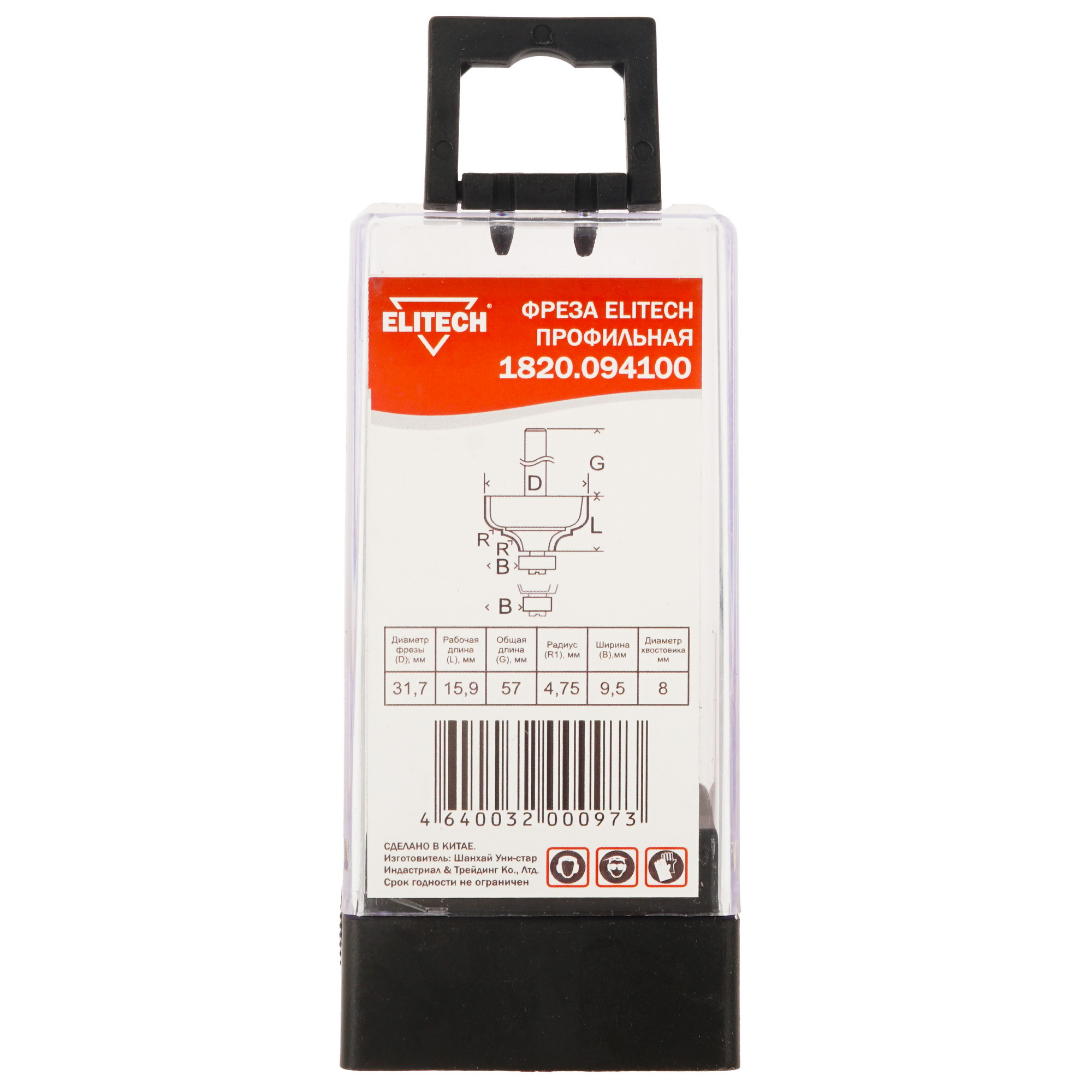 Фреза ELITECH 1820.094100 9187510 STDN-0136585 - Вид №3