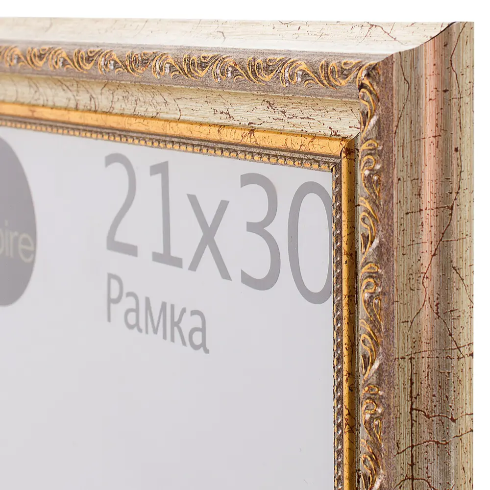 Рамка Inspire Dorothy 21х30 см цвет шампань 18464701 STLM-2086493  - Вид №1
