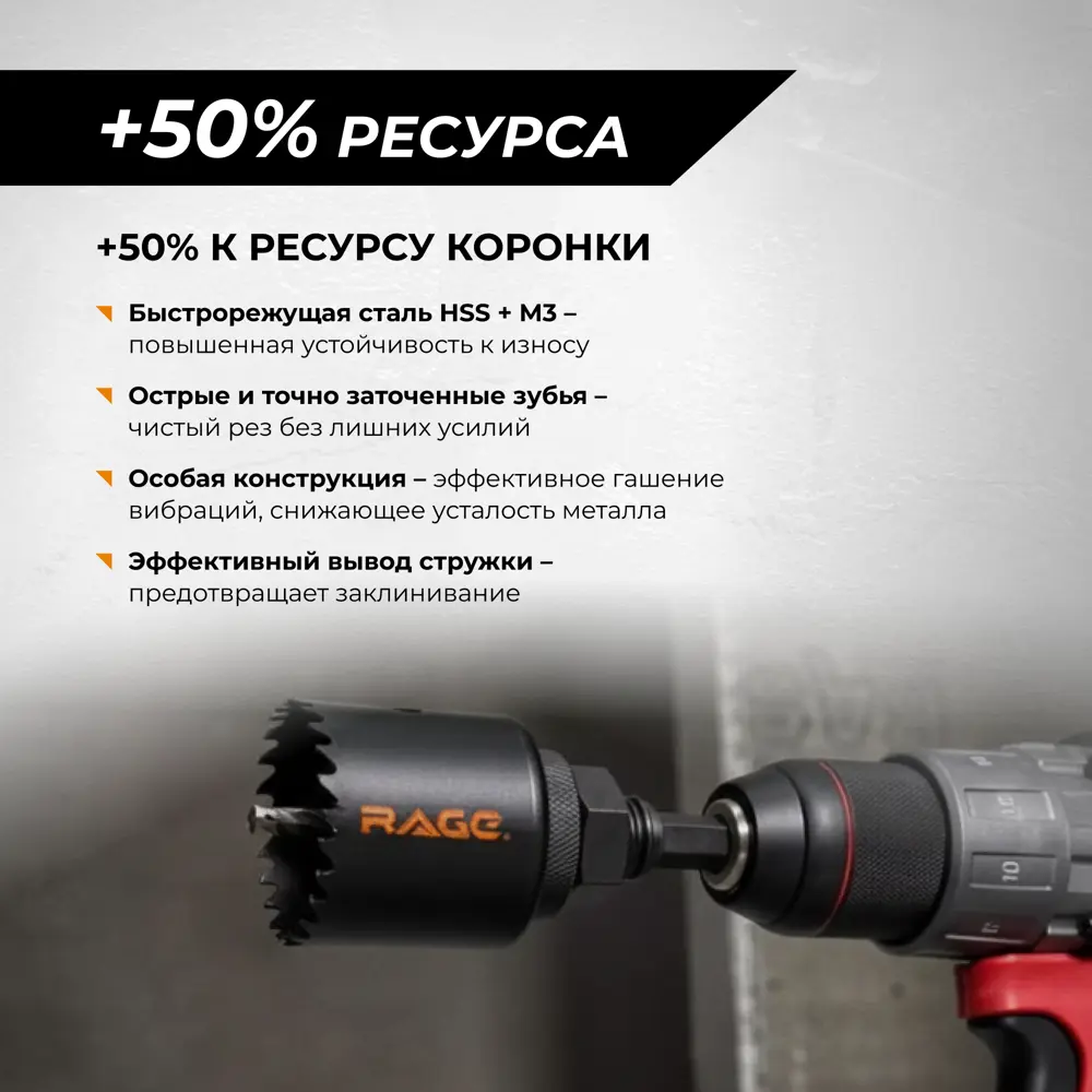 Коронка по металлу Rage 50 мм STLM-2030260 - Вид №3