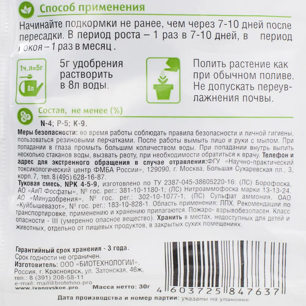 Удобрение Florizel для фиалок ОМУ 0.03 кг 18398969 STLM-2033595 Santreyd  - Вид №2