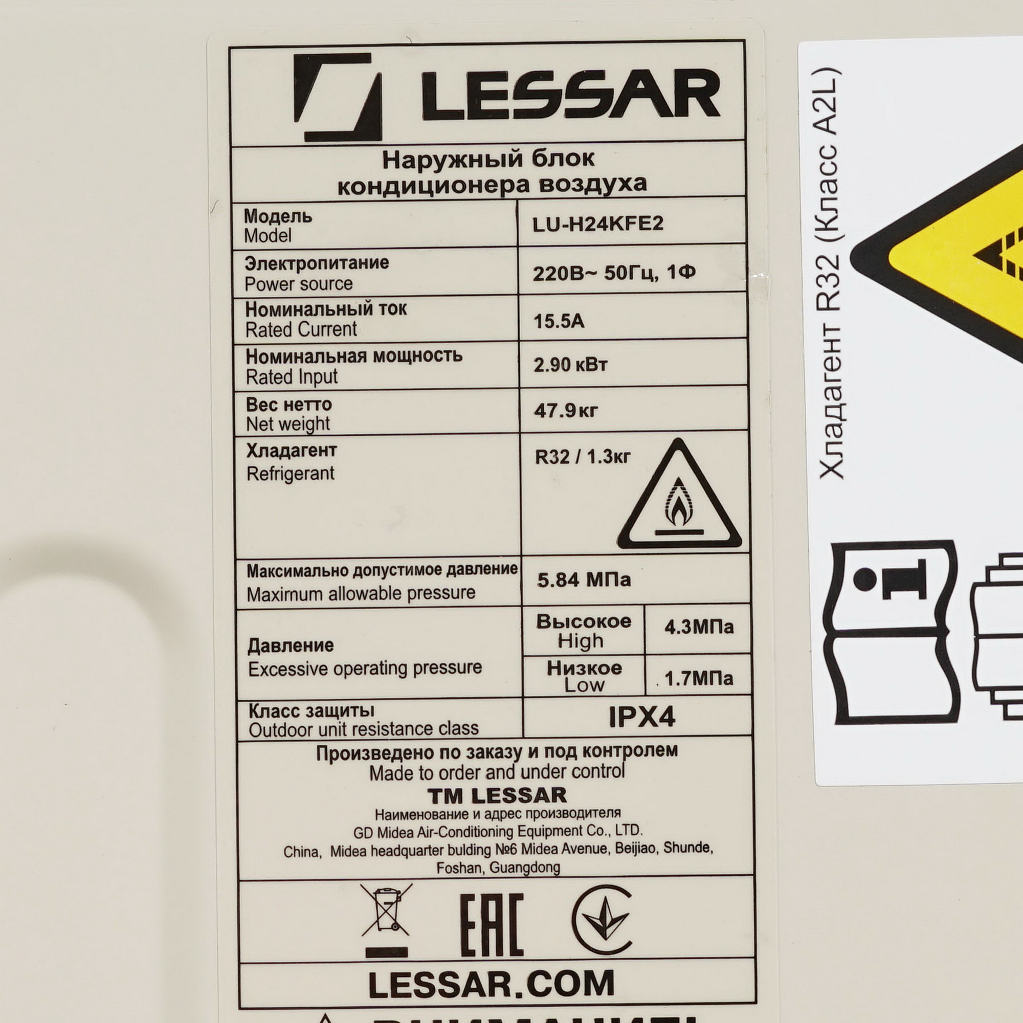 9986596 Кондиционер настенный сплит-система Lessar LS-H24KFE2/LU-H24KFE2 белый STDN-0019170 - Вид №7