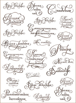 01054 Декупажная карта 21 x 29.7 см "Сделано с любовью" Чип-Арт 