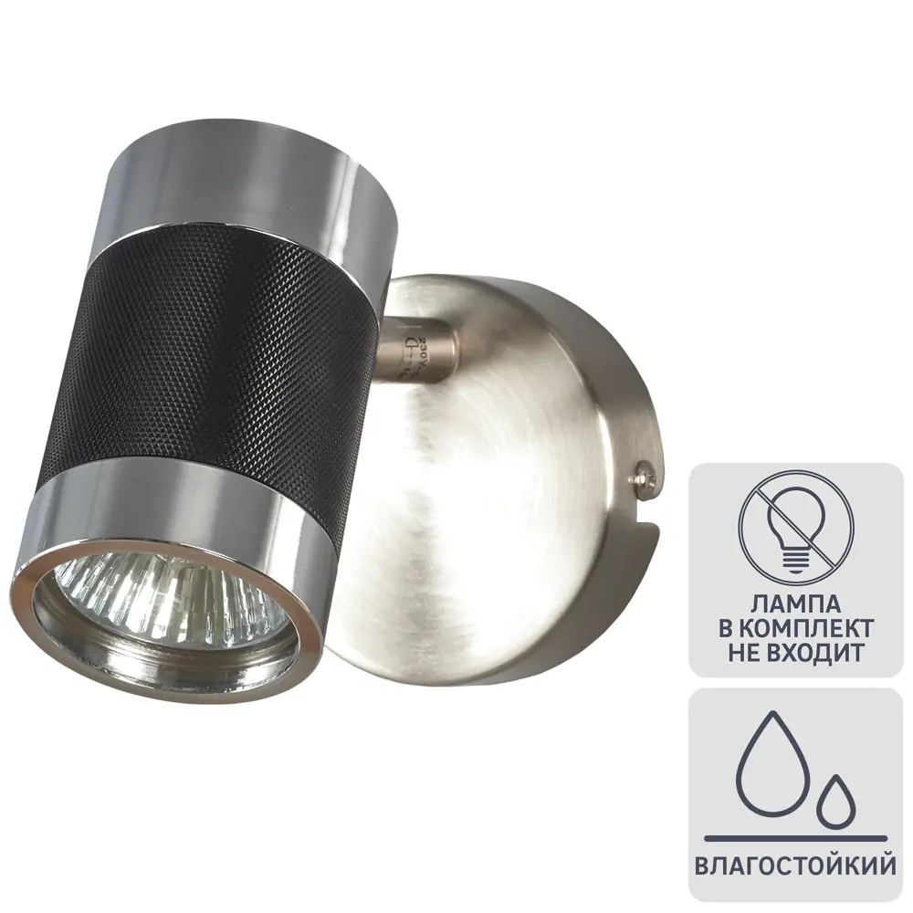Спот Канна 1xGU10x50 Вт IP44 цвет черный/хром 82035160 STLM-2198411 TDM ELECTRIC 