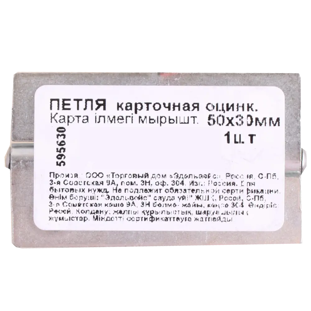 Петля карточная 50x30 мм сталь цвет серый 85868528 STLM-2120667 Santreyd  - Вид №2