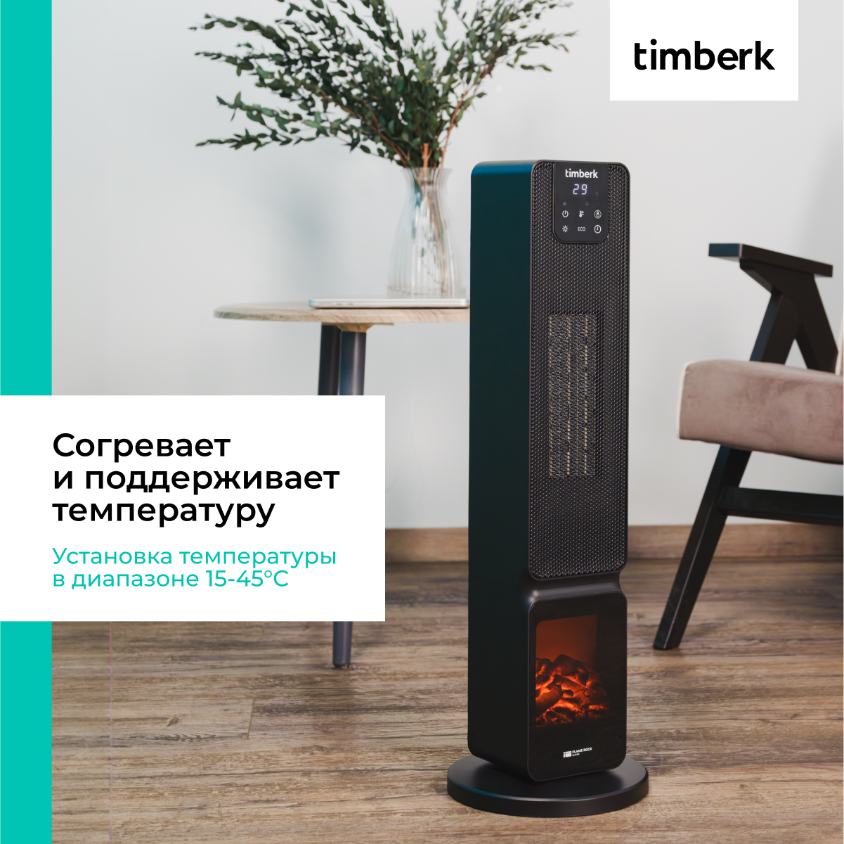 9286720 Тепловентилятор Timberk T-FH2000-H55MC STDN-0000607 - Вид №17