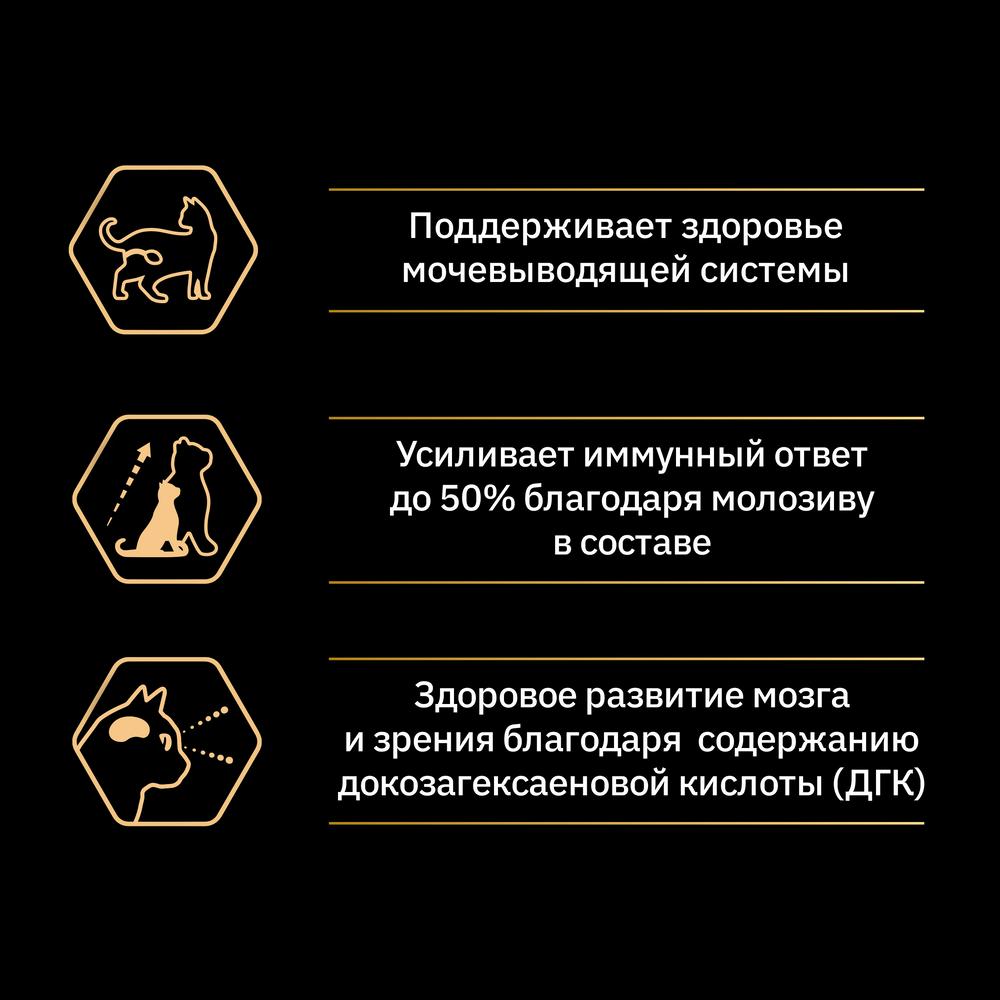 ПР0054756 Корм для котят для стерилизованных, лосось сух. 1,5 кг Pro Plan  - Вид №4