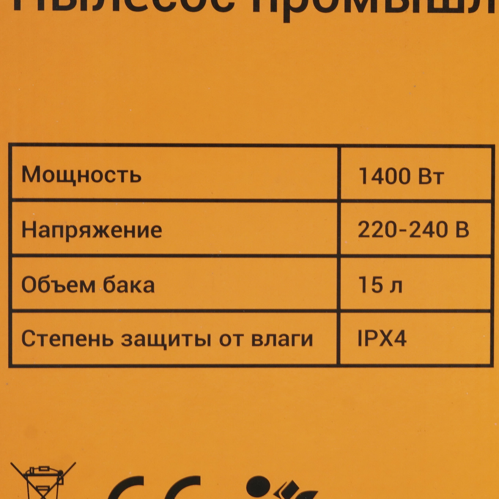 Строительный пылесос  DEKO DKVC-1400-15P 5422325 STDN-0065813 - Вид №12