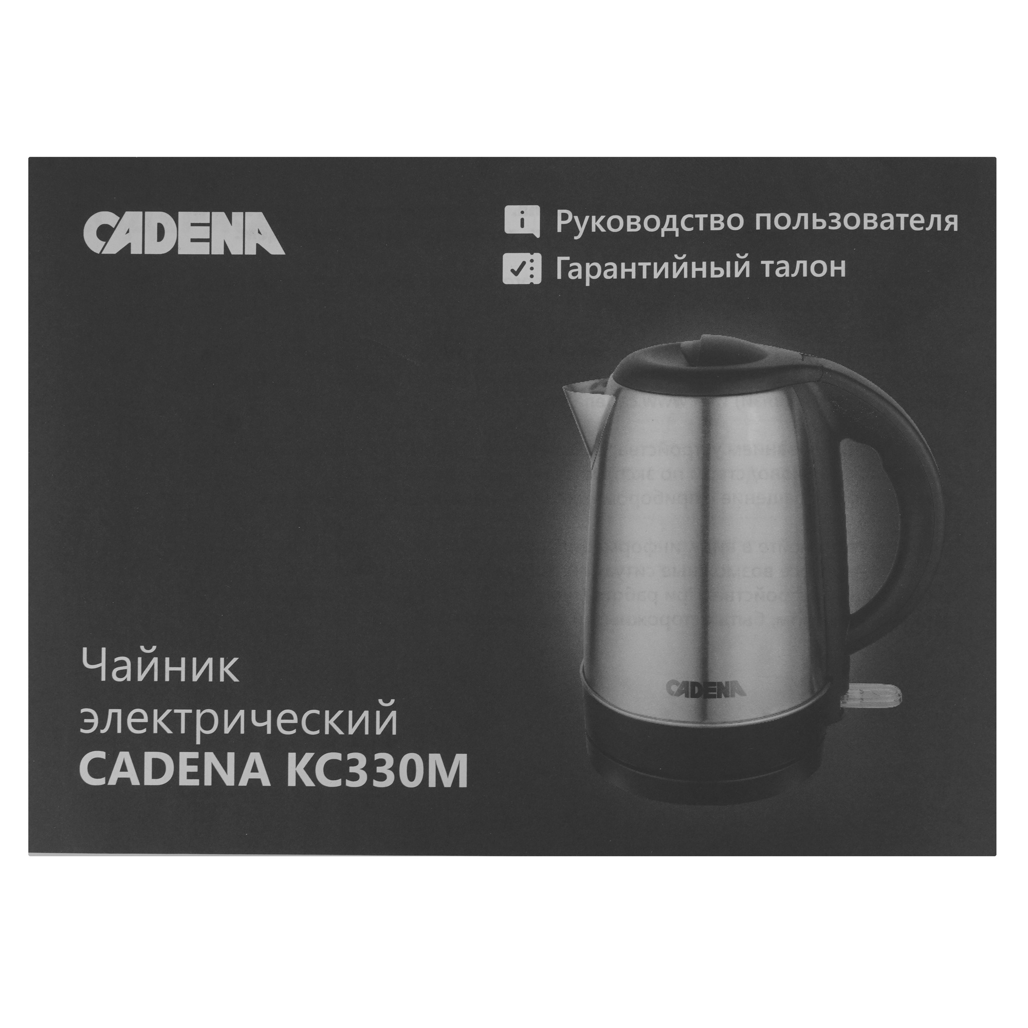 9227005 Электрочайник CADENA KC330M черный STDN-0074659 - Вид №5