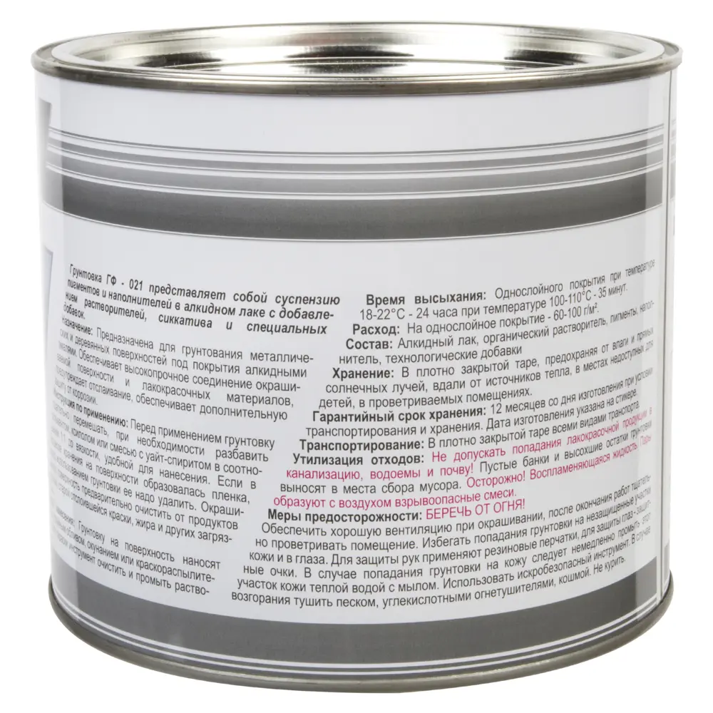 Грунт ГФ-021 Profilux 1.9 кг цвет серый STLM-2064197 - Вид №1