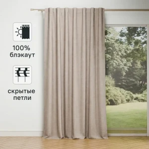 Штора на ленте со скрытыми петлями KREAFORTA Plaga 200x300 см цвет бежевый