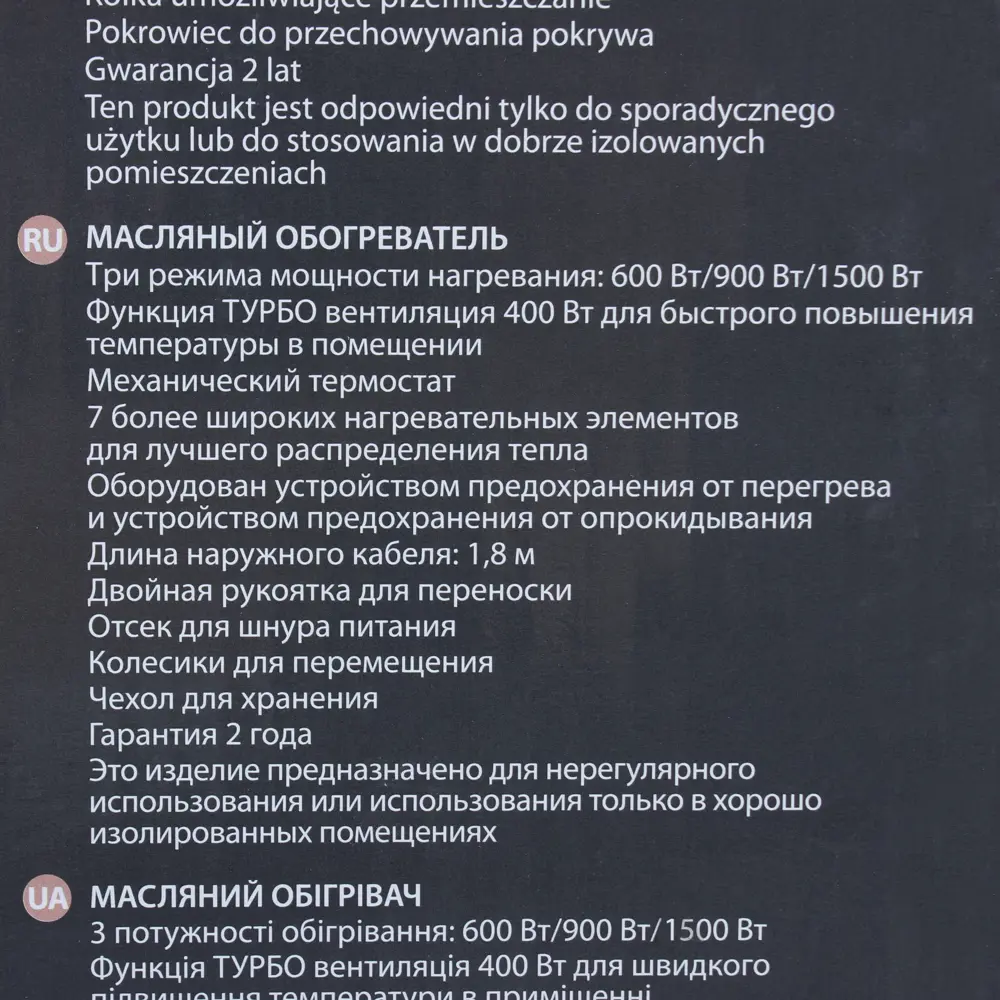 Обогреватель масляный Equation с механическим термостатом 1900 Вт 5 секций STLM-2170758 - Вид №6