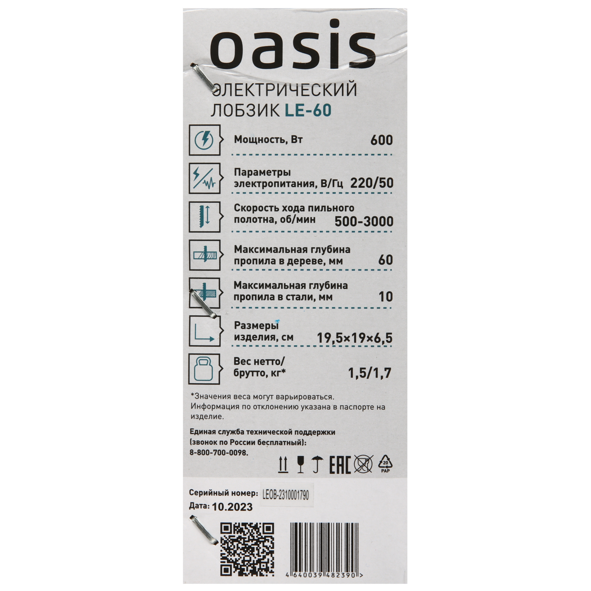 Электрический лобзик Oasis LE-60 5476283 STDN-0115375 - Вид №8