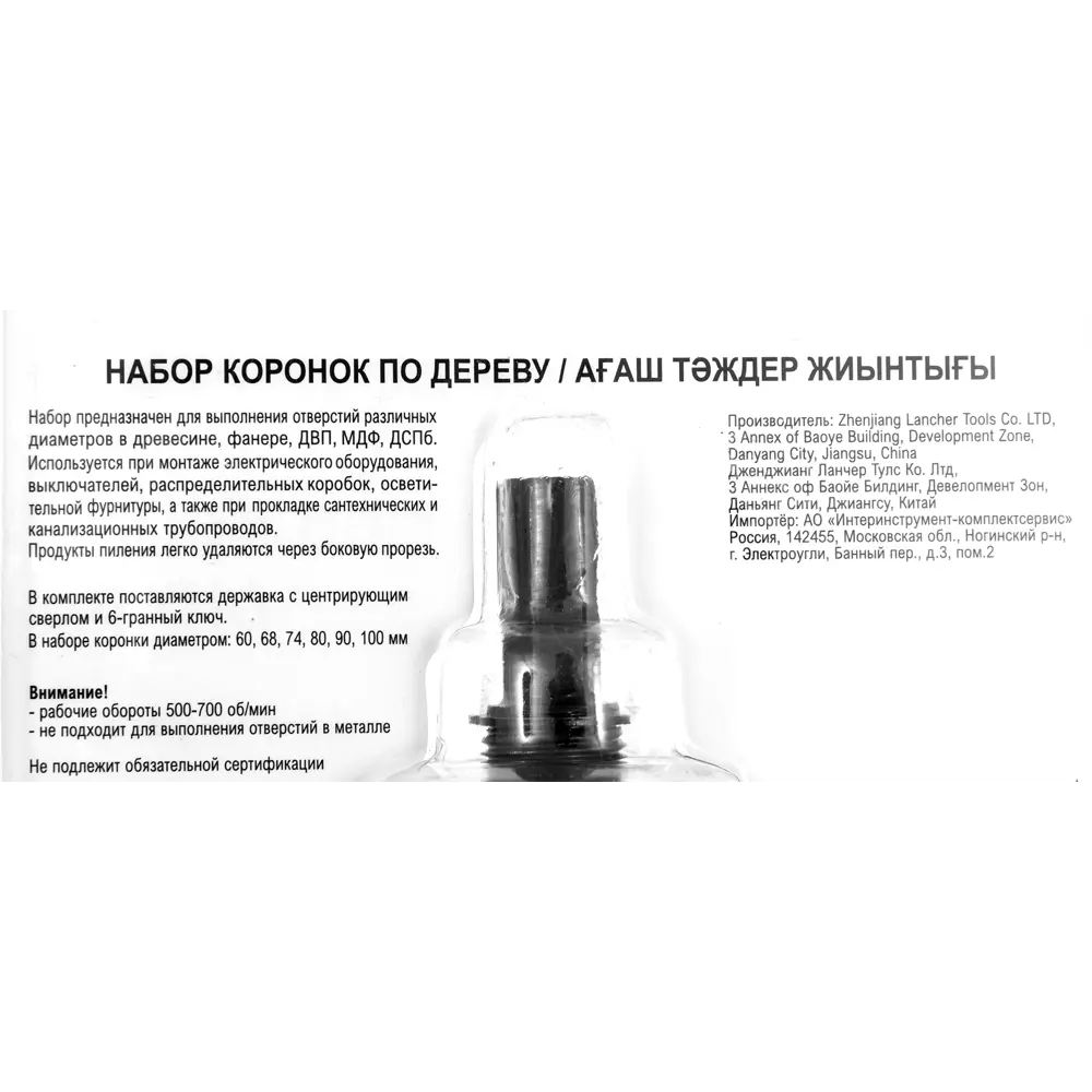 Набор коронок Santreyd для точных отверстий 60-100 мм 89794929 STLM-0079973 - Вид №5