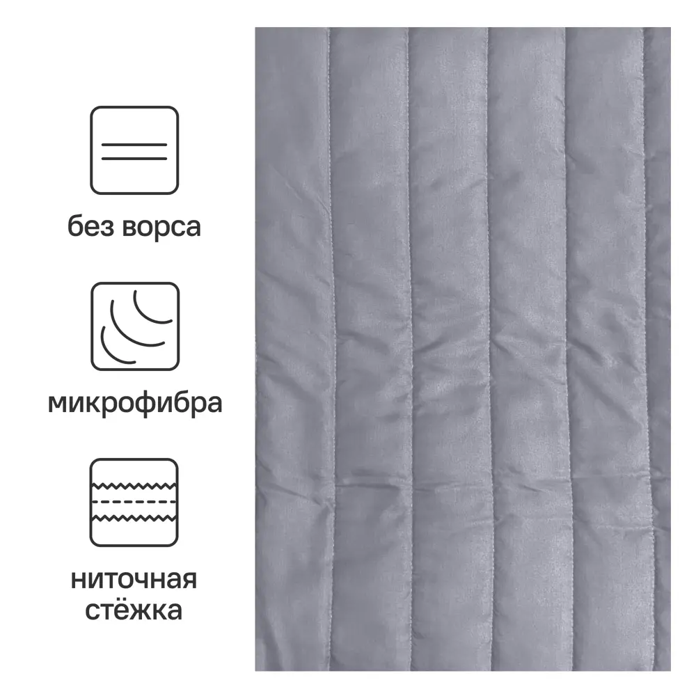 Покрывало Анды 215x240 см полиэстер цвет светло-серый 88024178 STLM-2057726 Santreyd - Вид №1