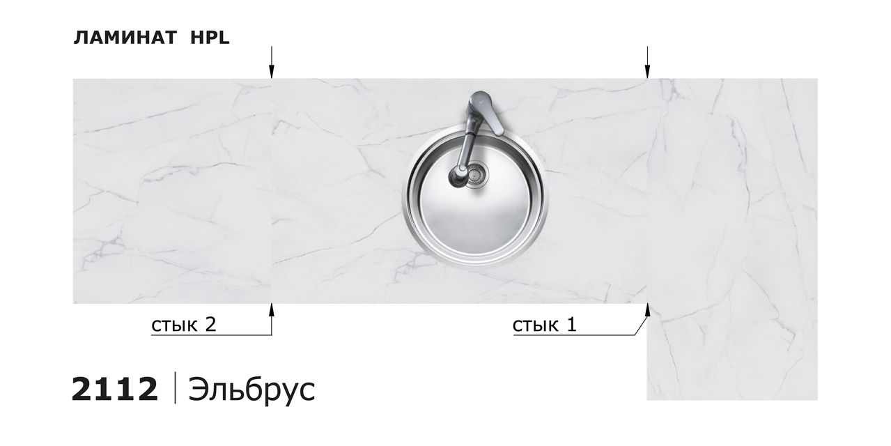 Столешницы для кухни - Эльбрус LIGRON LIST422 2112 - Вид №13