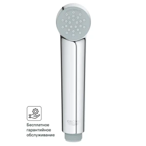 Лейка для душа гигиеническая Grohe Tempesta 1 режим цвет хром