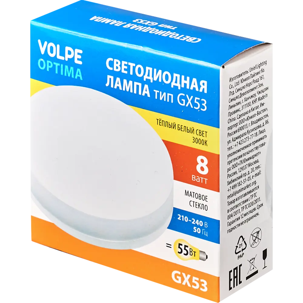 Лампа светодиодная Volpe GX53 210-240 В 8 Вт спот матовая 560 лм теплый белый свет STLM-2089938 - Вид №5