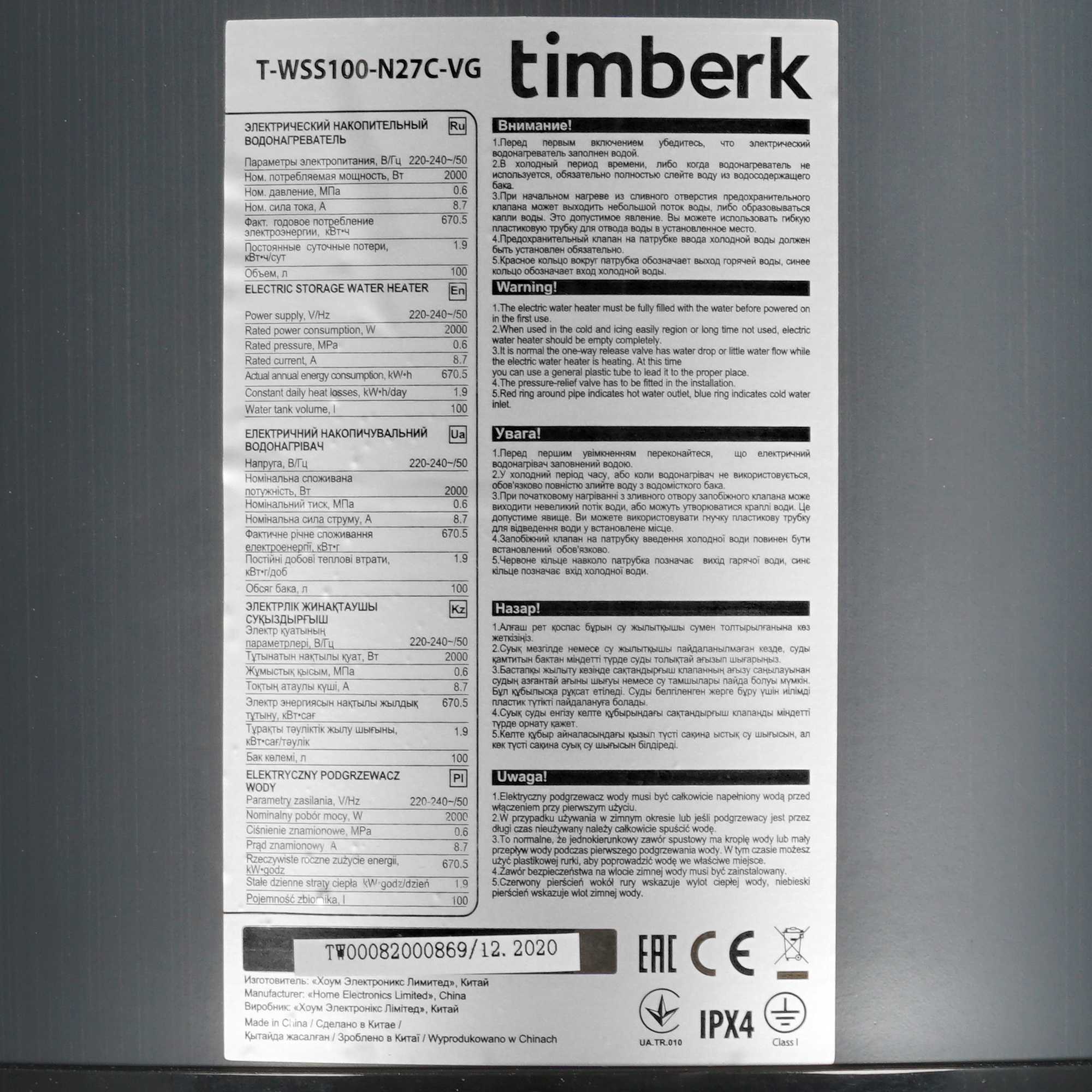 5307810 Водонагреватель электрический Timberk T-WSS100-N27C-VG STDN-0018554 - Вид №5