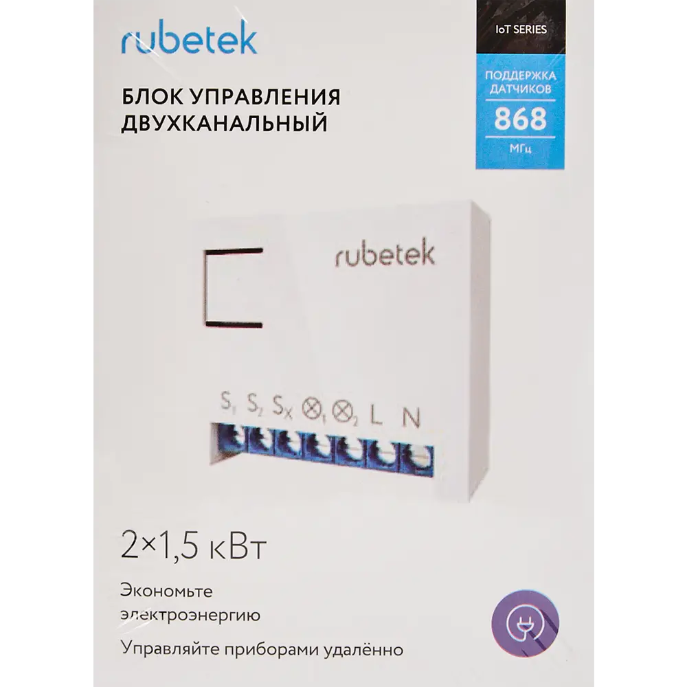 Блок управления освещением и бытовыми приборами Rubetek 2 канала RE-3315 STLM-2068109 - Вид №5