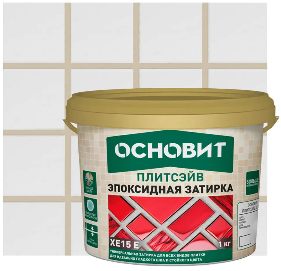 Эпоксидная затирка Основит Плитсэйв XE15Е Ваниль для сложных помещений 85234326