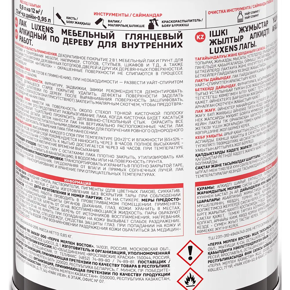 LUXENS Мебельный лак белый глянцевый для деревянных поверхностей 0,9 л 82575521 STLM-0030346 - Вид №3