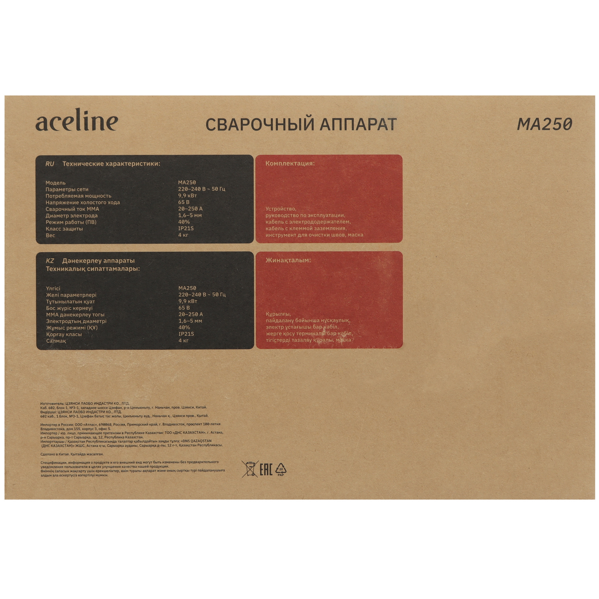Сварочный аппарат Aceline MA250 5408812 STDN-0116382 - Вид №9